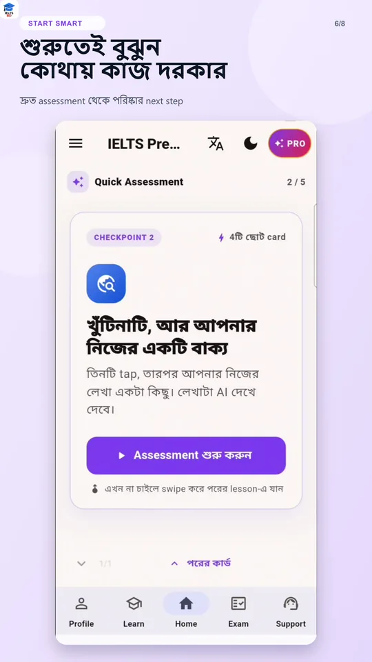 IELTS Prep BD Quick Assessment checkpoint showing where to start