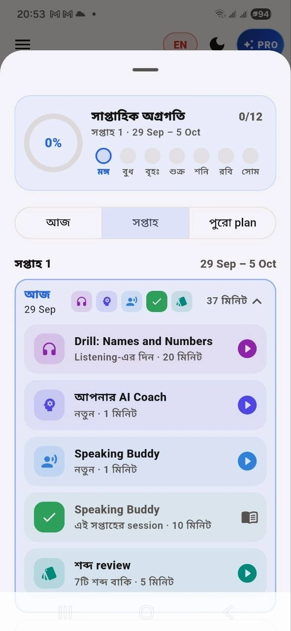 Study planning · IELTS Prep BD app demonstration